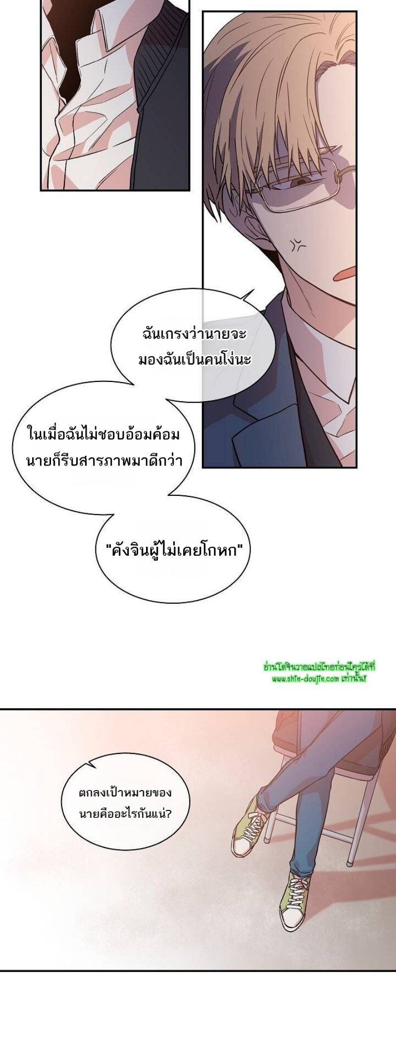 Circle Trap EP 17